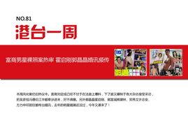 最新爆料娱乐头条八卦,明星恋情、幕后黑幕大揭秘! 第2张 最新爆料娱乐头条八卦,明星恋情、幕后黑幕大揭秘! 第2张