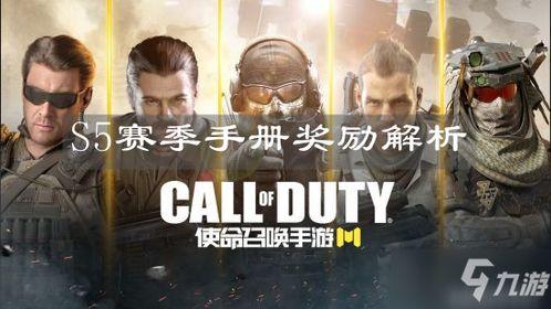 使命召唤手册最新爆料,最新爆料揭秘未来战争新篇章 第3张 使命召唤手册最新爆料,最新爆料揭秘未来战争新篇章 第3张