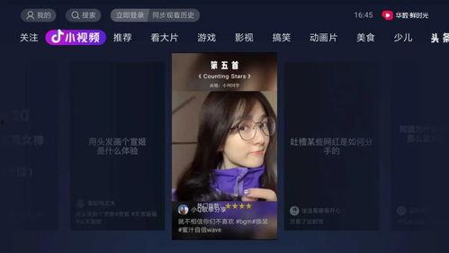 娱乐吃瓜视频制作教程,从零到一的教程攻略  第3张